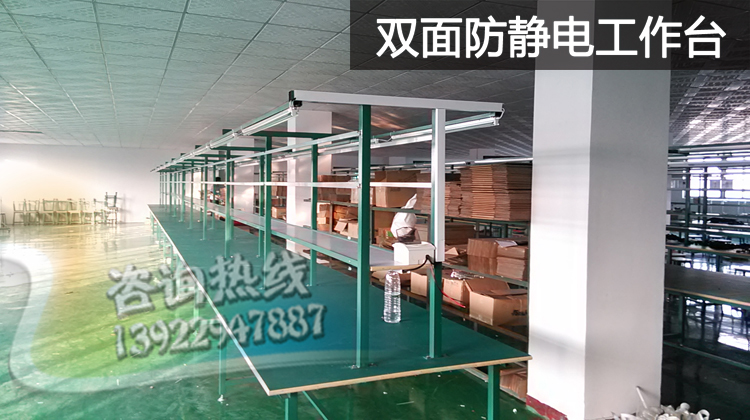防靜電工作臺生產(chǎn)作業(yè)臺生產(chǎn)線流水線
