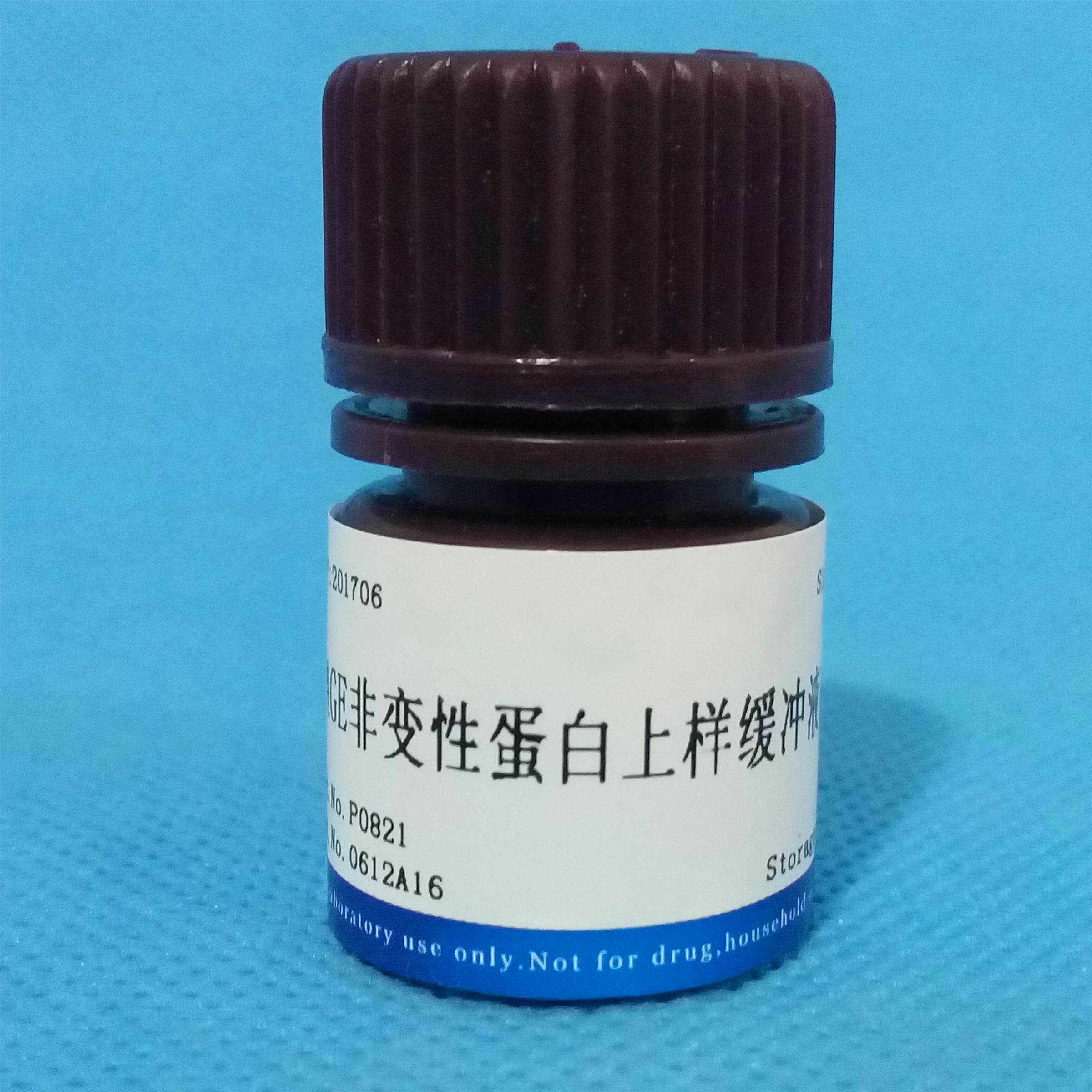 PAGE非變性蛋白上樣緩沖液(5×) NobleRyder