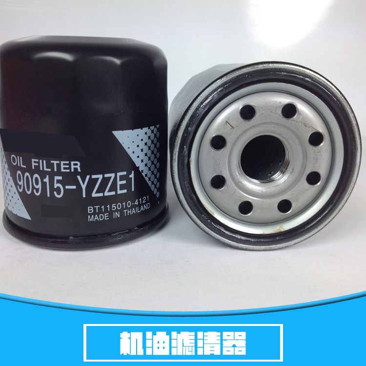 機油濾清器 環(huán)保機油濾清器 汽車機油濾清器 機油濾芯濾清器生產(chǎn)廠家報價