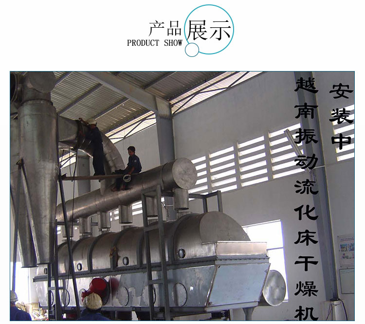 磷酸一銨烘干機(jī)振動(dòng)流化床