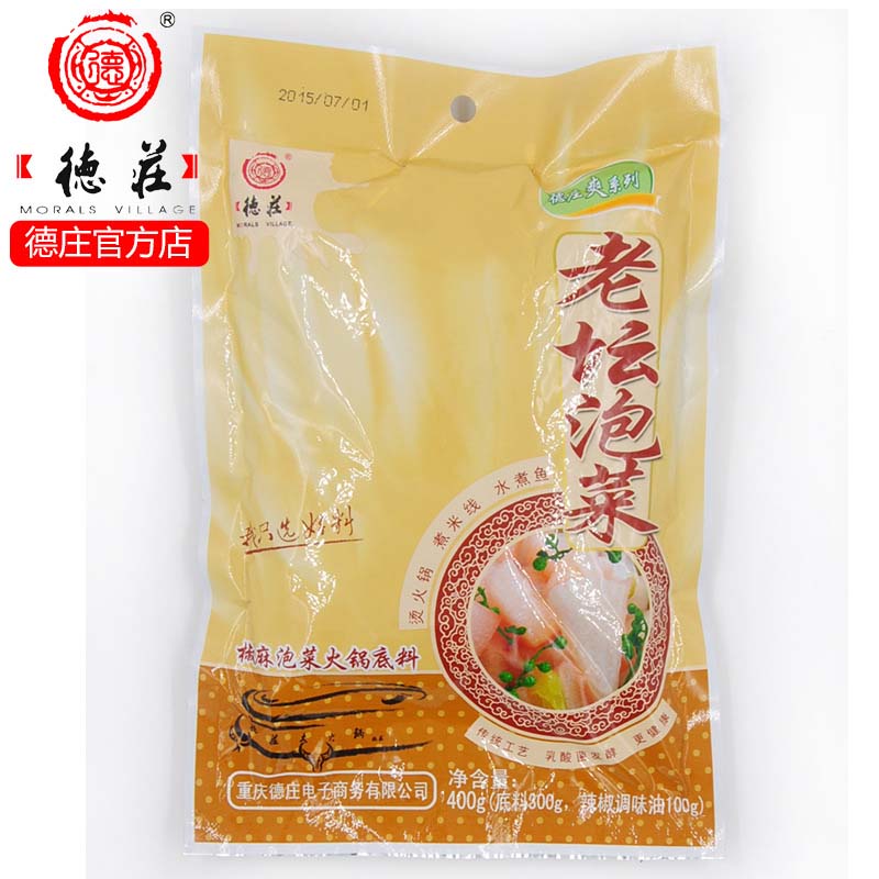 廠家直銷【德莊椒麻泡菜火鍋底料400g】調(diào)味品 批發(fā)代加工貼牌