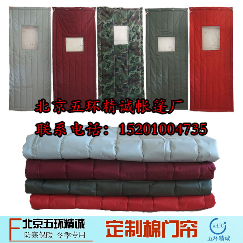 廠家定制冬季帆布棉門簾皮革棉門簾 商場棉門簾 防寒棉門簾 保暖棉門簾 北京棉門簾 棉門簾 北京廠家定制防風保暖棉門簾