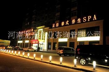 龍光足浴 足浴會館連鎖加盟門店