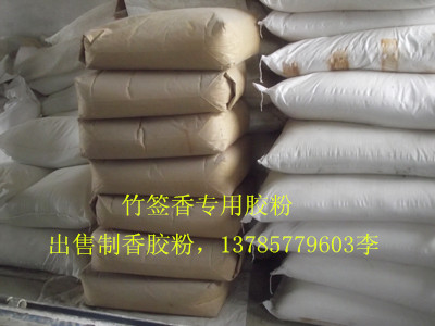 瓜兒膠粉 黃原膠粉 制香膠粉， 制香膠粉 瓜兒膠粉 黃原膠粉 制香膠粉廠家