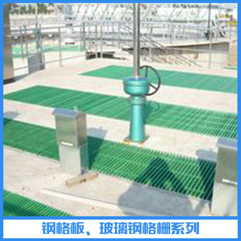 鋼格板、玻璃鋼格柵系列 鍍鋅鋼格板 異形鋼格板 玻璃鋼格柵 玻璃鋼拉擠格柵