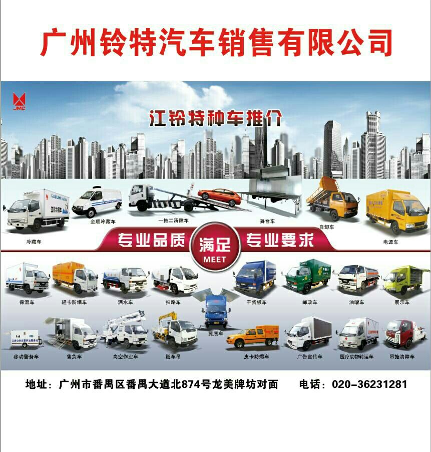 江鈴海鮮運輸車多少錢一臺哪里有江鈴海鮮運輸車海鮮運輸車價格