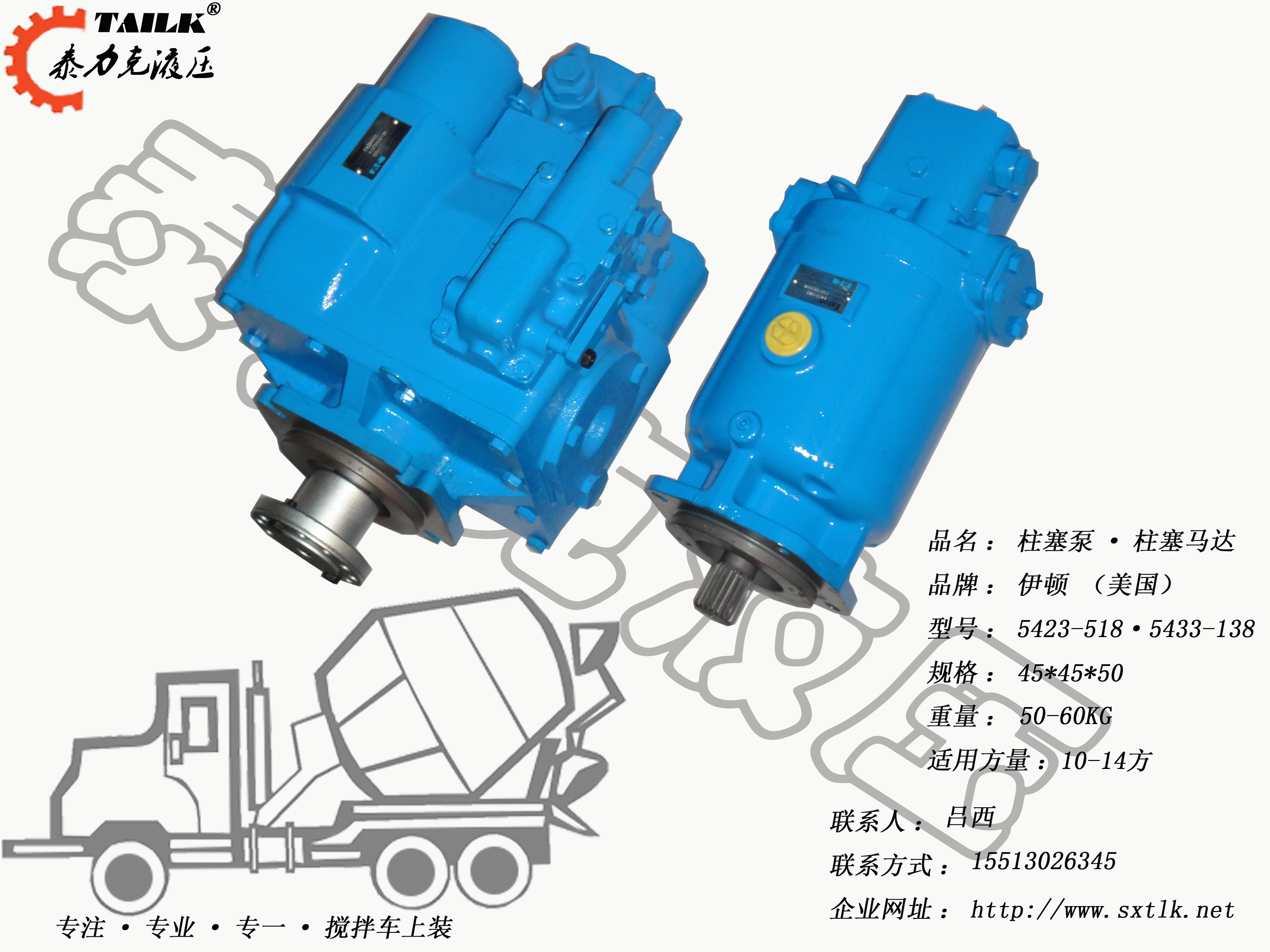 攪拌車上裝液壓泵馬達(dá)伊頓5423
