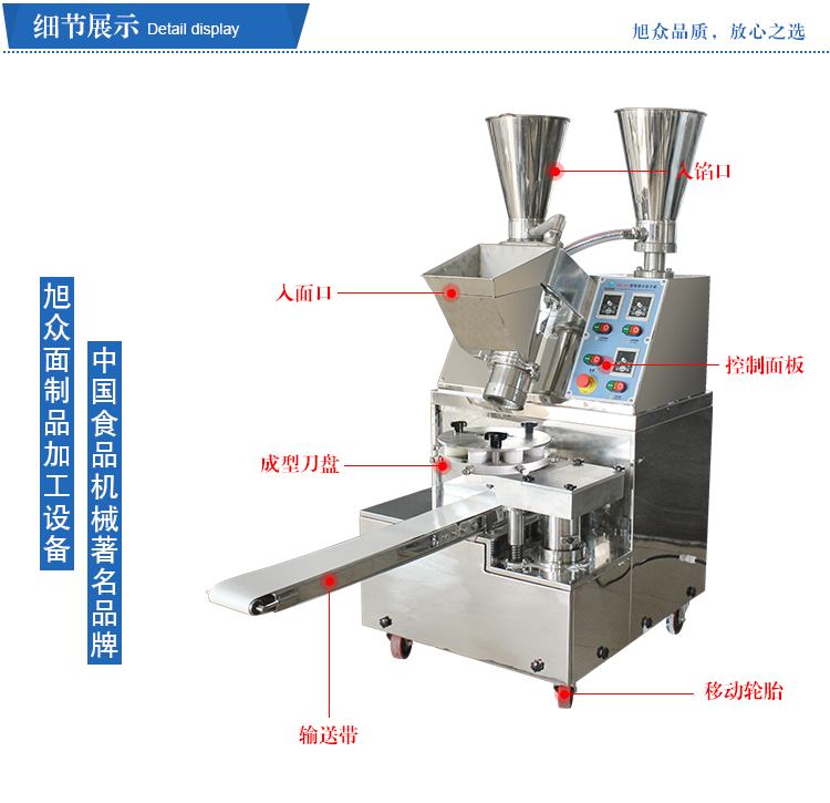 廣州旭眾全自動包子機(jī) 包子的做法和配方 優(yōu)質(zhì)包子機(jī)廠家直銷