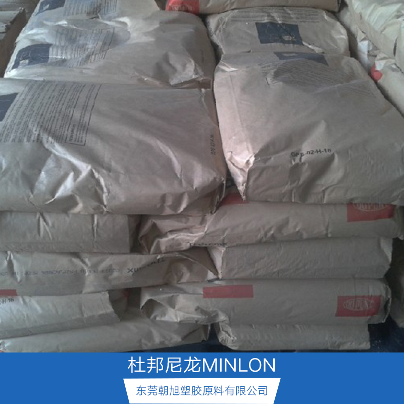 杜邦尼龍Minlon Minlon礦物增強(qiáng)尼龍 礦物增強(qiáng)尼龍 安全設(shè)備級(jí)尼龍 燃料管線級(jí)尼龍 收縮性薄膜級(jí)尼龍