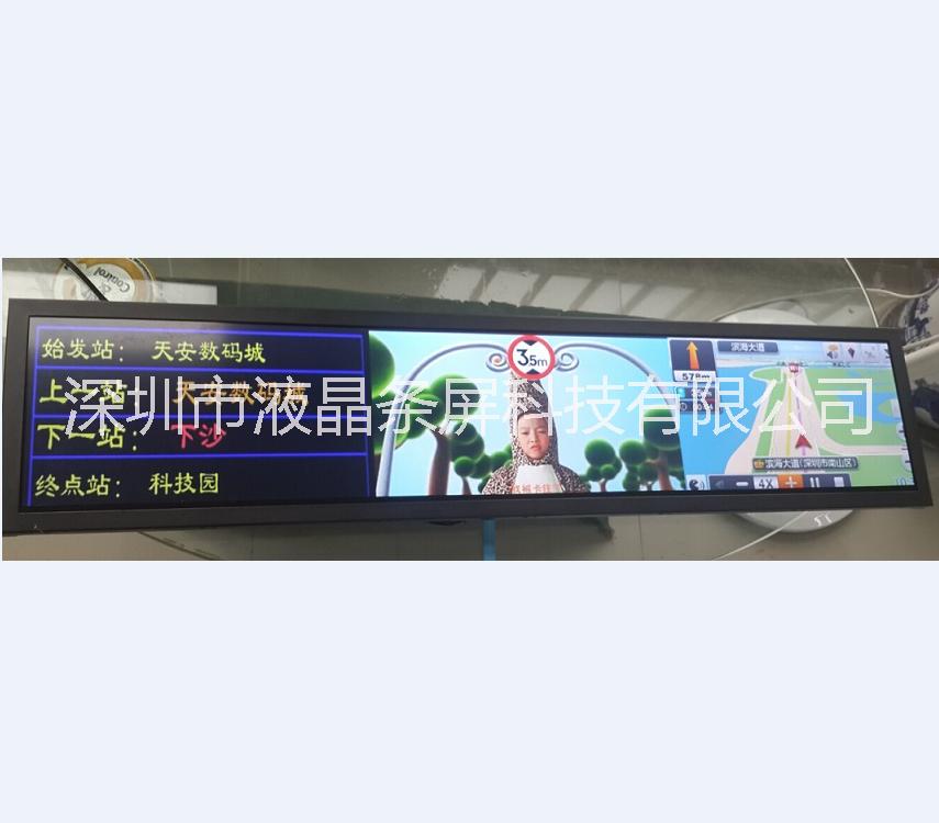 28寸機場商用顯示液晶條屏超高清工業(yè)顯示條形屏整機可分屏顯示