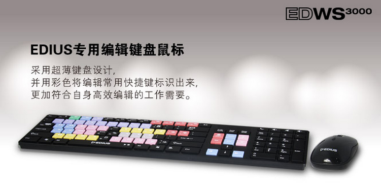 供應(yīng)EDWS3000后期高清非編設(shè)備