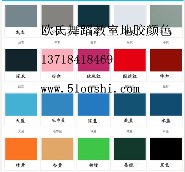 供應(yīng)北京舞蹈地膠，北京舞蹈地板，北京舞臺地膠 北京舞蹈地板膠