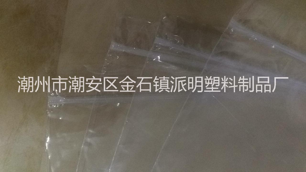 自封袋批發(fā)   日用品包裝   資料袋包裝袋     收納袋