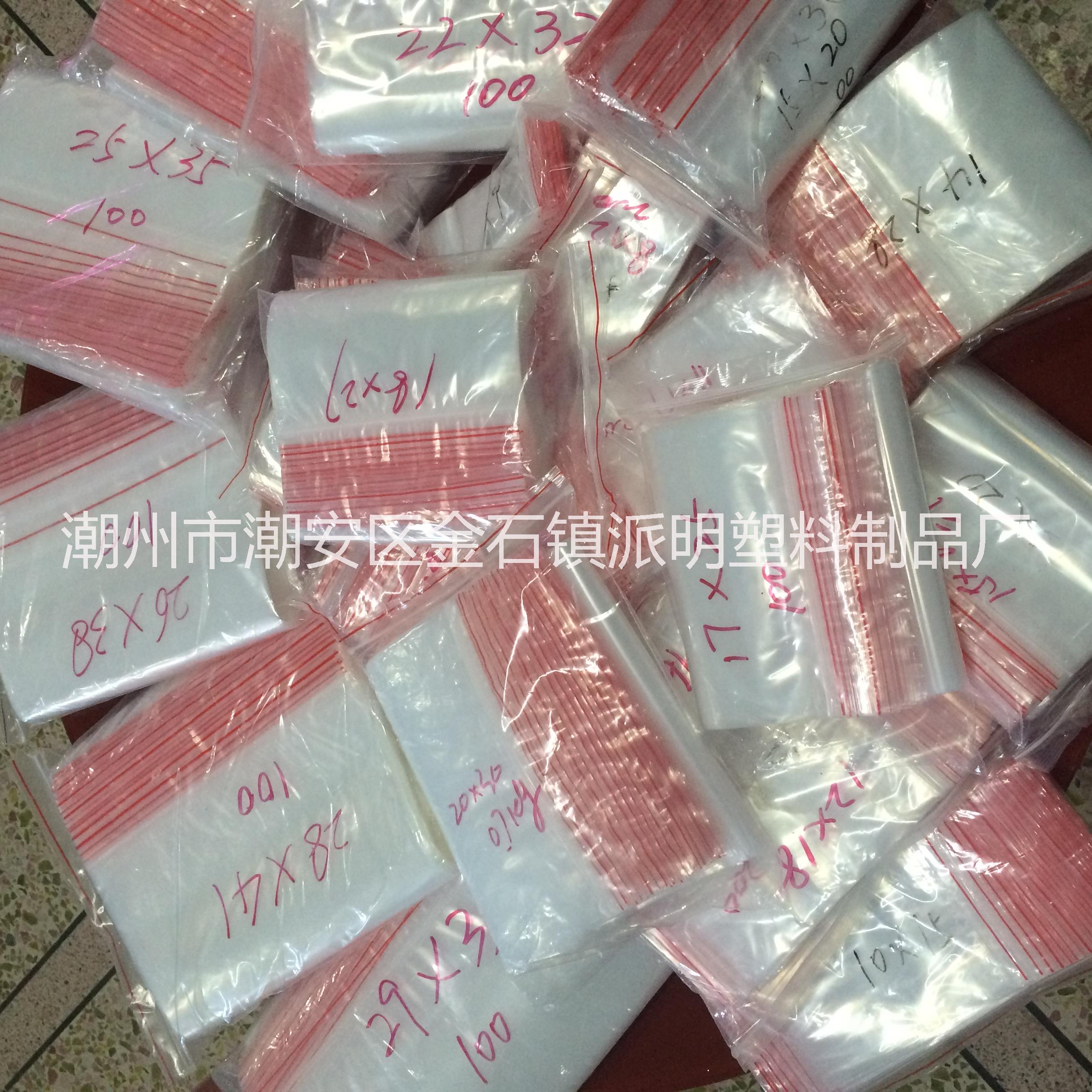 自封袋批發(fā)   日用品包裝   資料袋包裝袋     收納袋