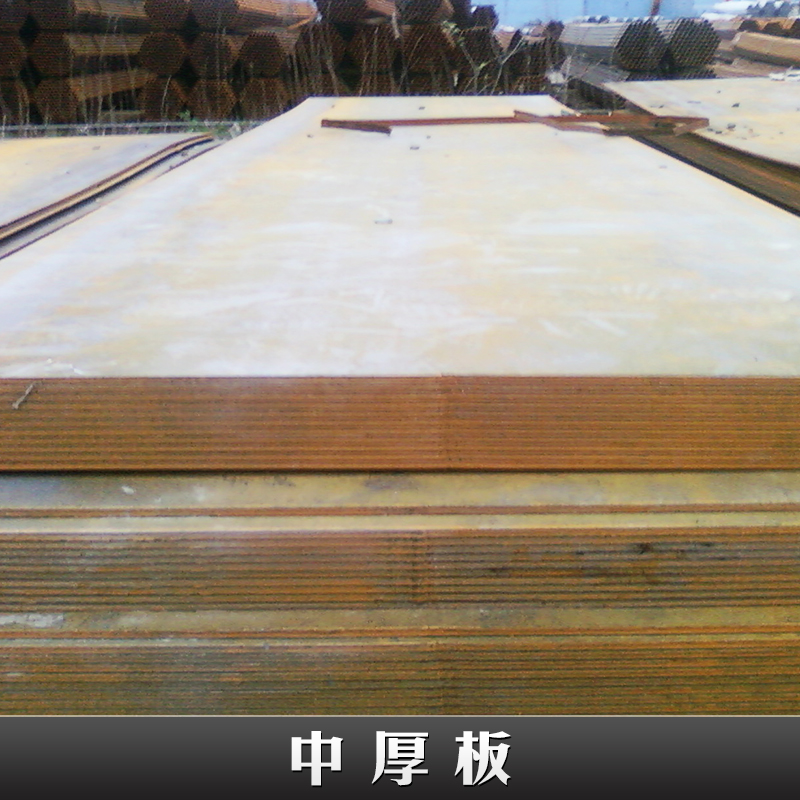 中厚板 不銹鋼中厚板批發(fā) 低合金中厚板供應(yīng) 中厚鋁合金板現(xiàn)貨 中厚鋼板報價