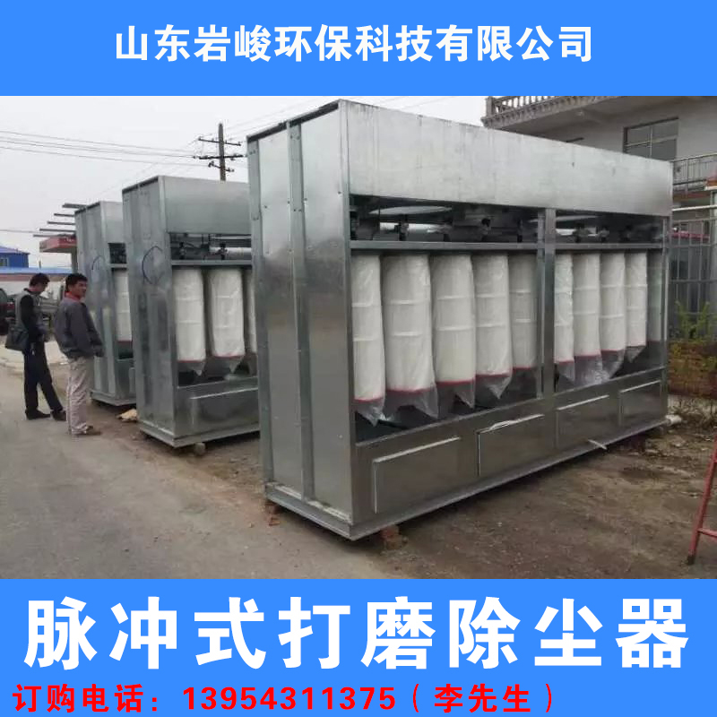 廠家直銷(xiāo) 脈沖式打磨除塵器 濾筒脈沖除塵器 脈沖式布袋除塵器定做