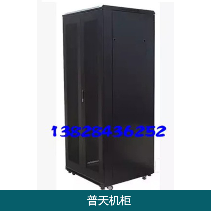 普天機(jī)柜 數(shù)據(jù)測試機(jī)柜 光纖配線機(jī)柜 機(jī)箱機(jī)柜 服務(wù)器機(jī)柜 通信機(jī)柜