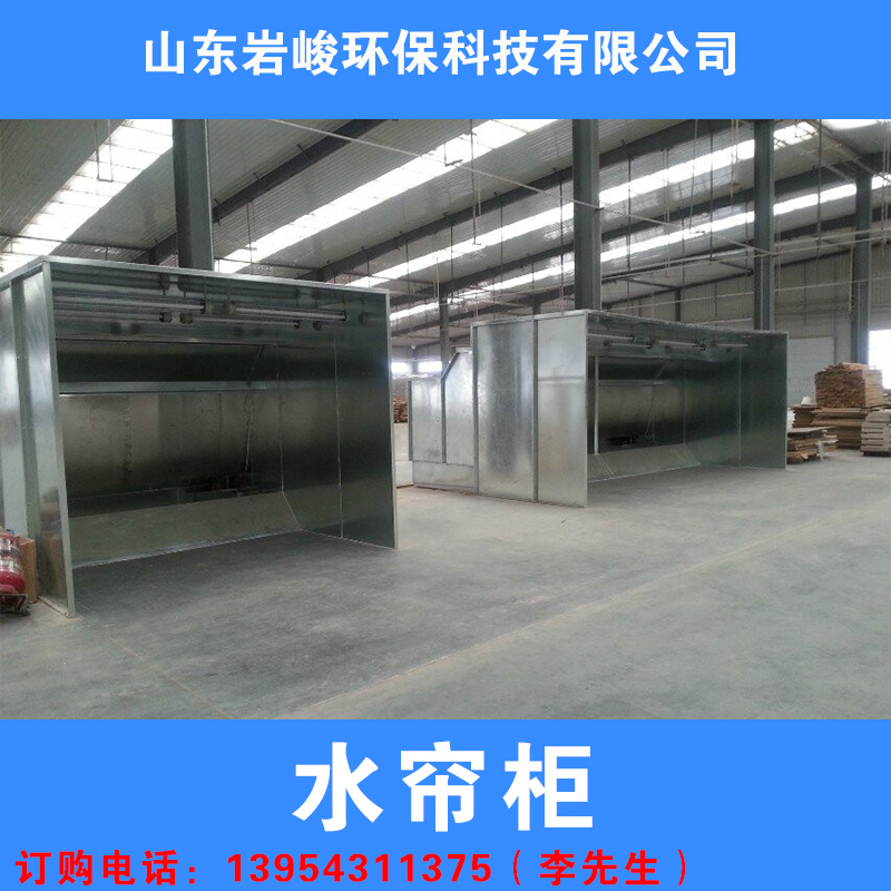 工業(yè)噴臺(tái)水簾柜 單人水簾柜 小型環(huán)保水簾柜 工業(yè)水簾柜廠家