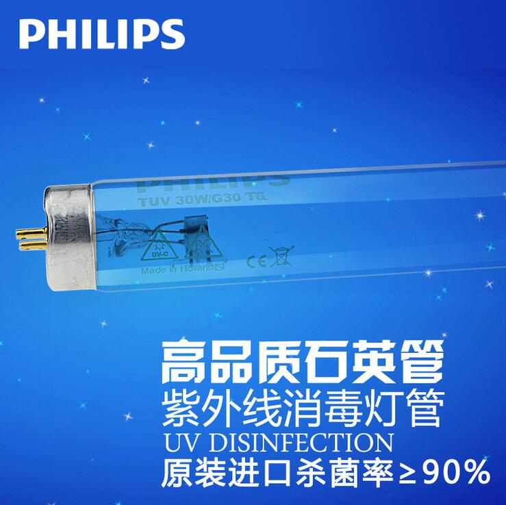 飛利浦消毒*燈管 TUV