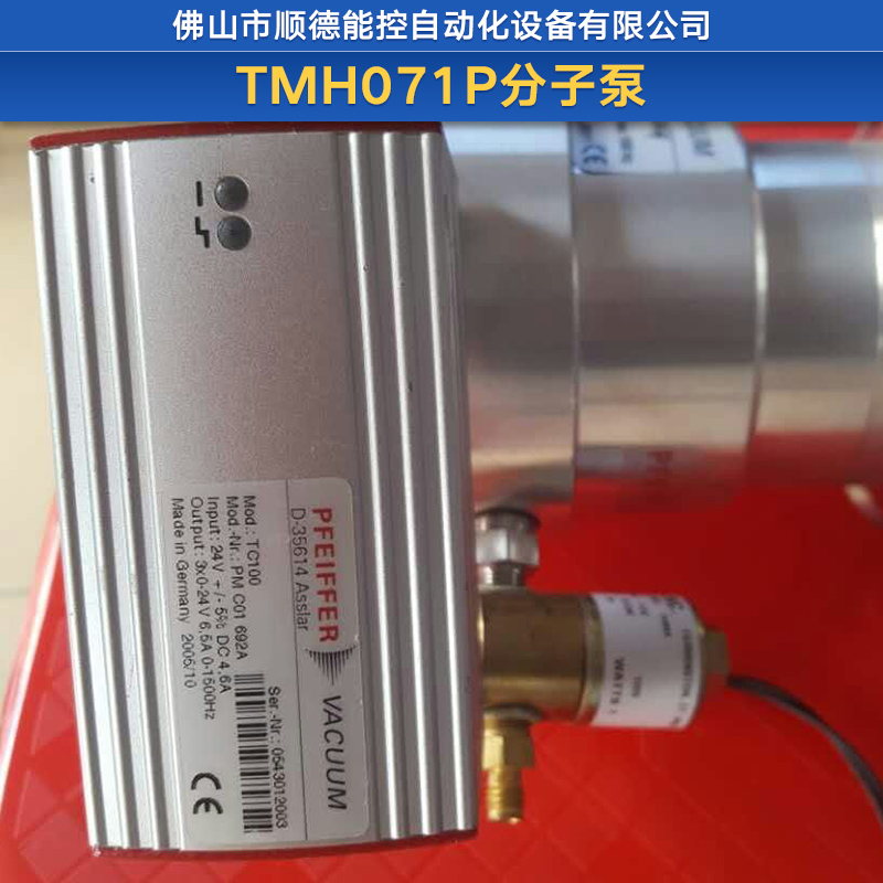 TMH071P分子泵 TMH071P真空泵 數(shù)控TMH071P分子泵 德國普發(fā)TMH071P分