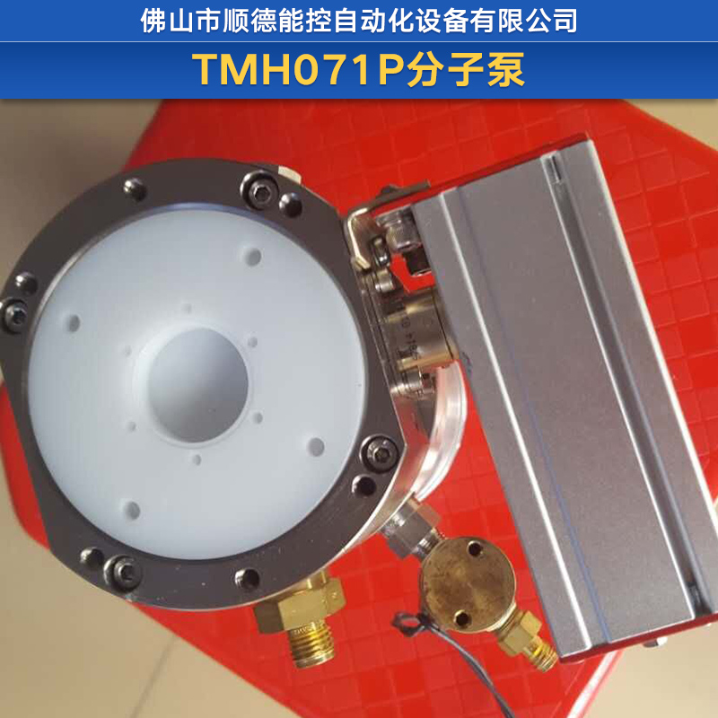 TMH071P分子泵 TMH071P真空泵 數(shù)控TMH071P分子泵 德國普發(fā)TMH071P分