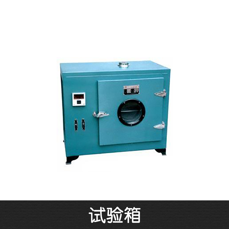 試驗(yàn)箱 混凝土碳化試驗(yàn)箱 涂料檢測(cè)試驗(yàn)箱 自動(dòng)恒溫水養(yǎng)護(hù)箱 砂漿養(yǎng)護(hù)箱