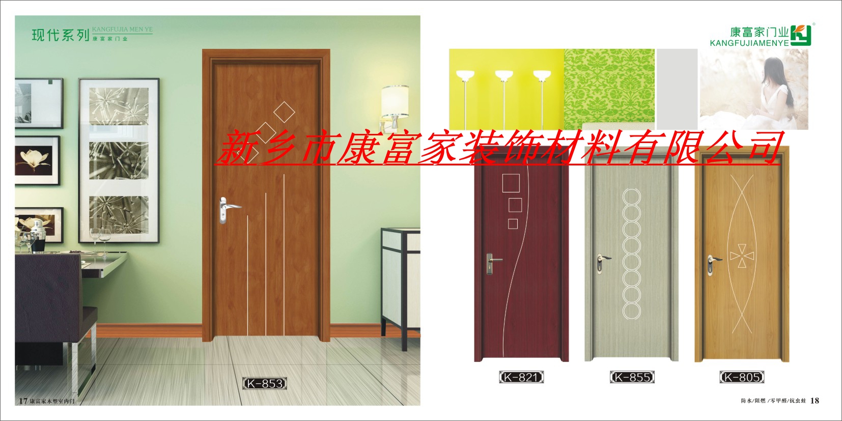 供應(yīng)康富家木塑套裝門  *威海防水門 木塑門價(jià)格 木塑門廠家