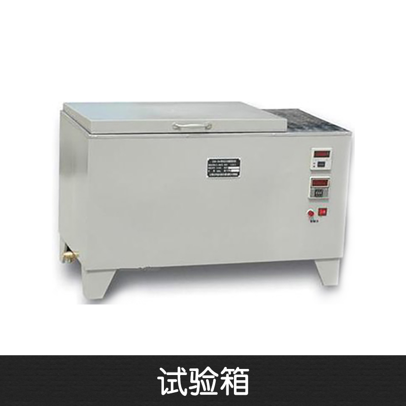 試驗(yàn)箱 混凝土碳化試驗(yàn)箱 涂料檢測(cè)試驗(yàn)箱 自動(dòng)恒溫水養(yǎng)護(hù)箱 砂漿養(yǎng)護(hù)箱