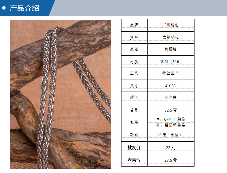 鈦鋼鏈廠家報(bào)價(jià)
