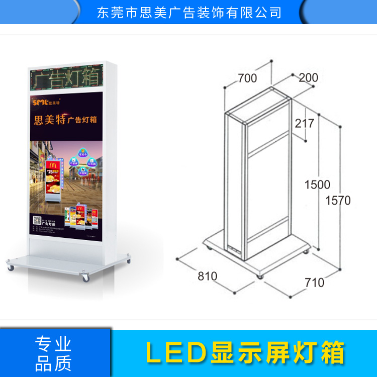 LED顯示屏燈箱 LED戶外燈箱 LED顯示屏燈箱定制