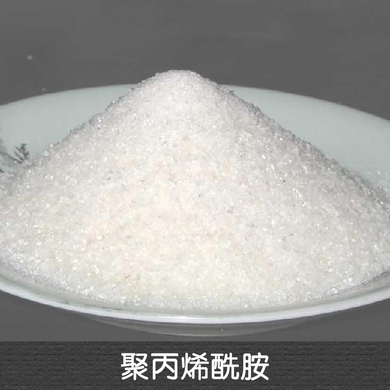 聚丙 烯酰胺廠家直銷 工 聚丙 烯酰胺增稠劑 非離子聚丙 烯酰胺 食品級聚丙 烯酰胺 聚丙 烯酰胺廠家直銷