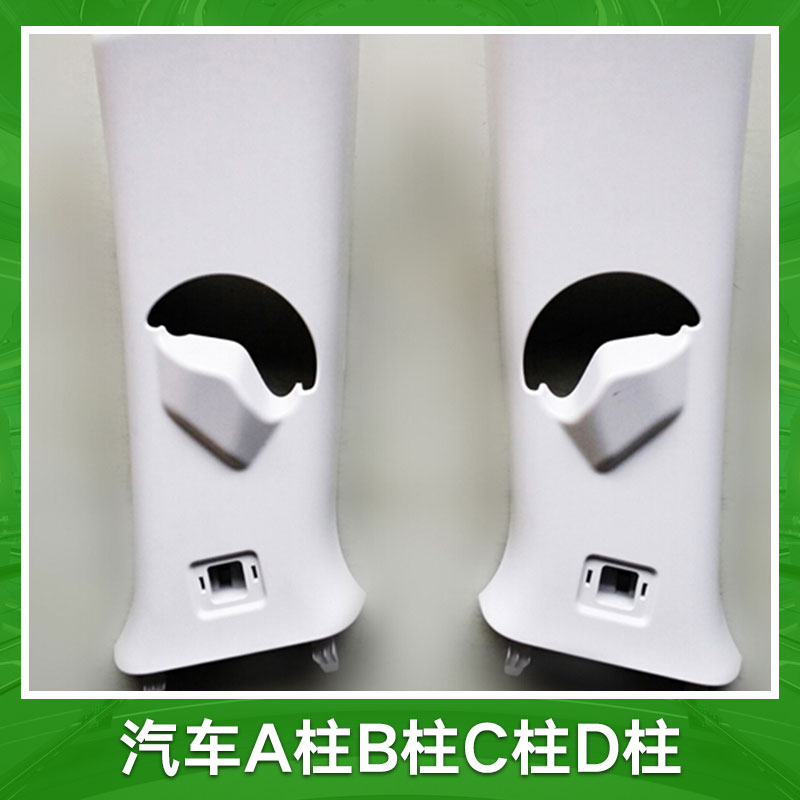 汽車A柱B柱C柱D柱 電鍍汽車a柱 汽車D型密封條 汽車C柱 汽車B柱