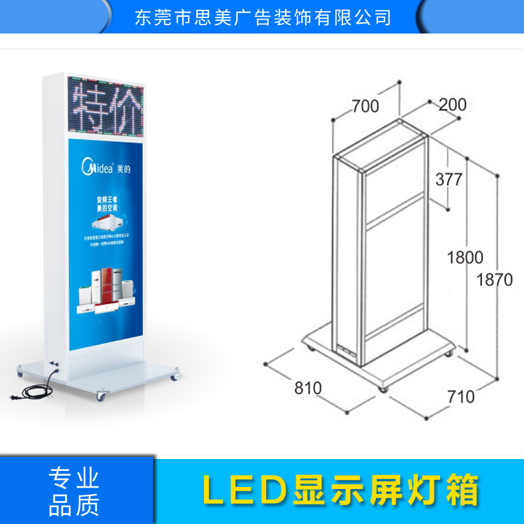 LED顯示屏燈箱 LED戶外燈箱 LED顯示屏燈箱定制