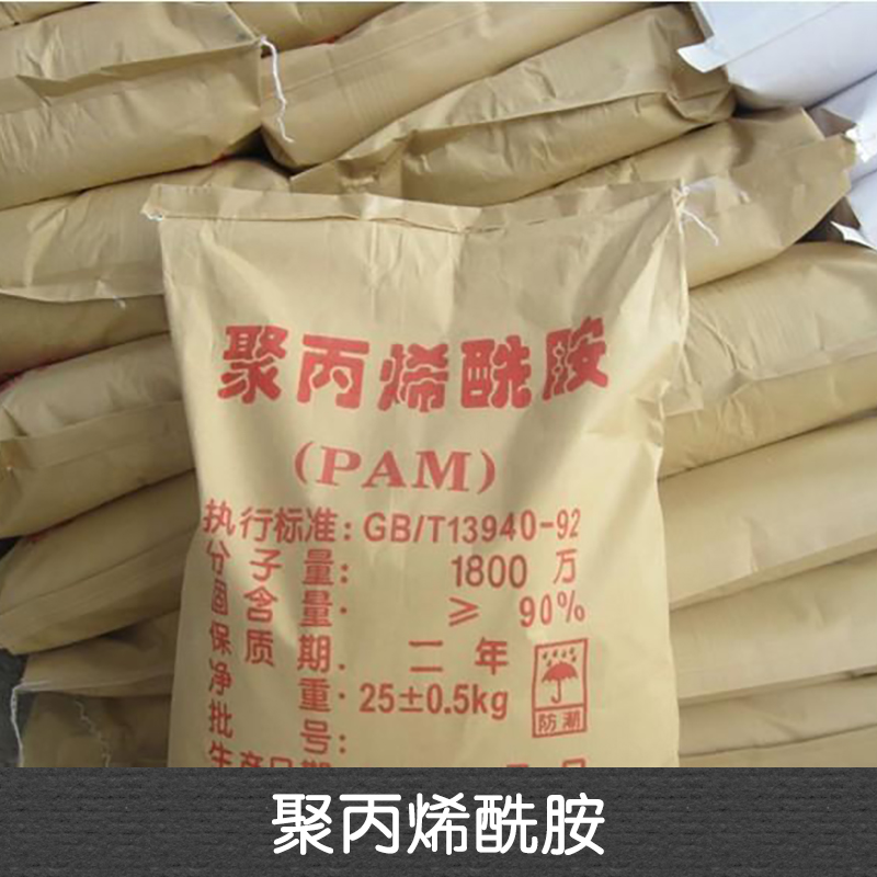 聚丙 烯酰胺廠家直銷 工 聚丙 烯酰胺增稠劑 非離子聚丙 烯酰胺 食品級聚丙 烯酰胺 聚丙 烯酰胺廠家直銷