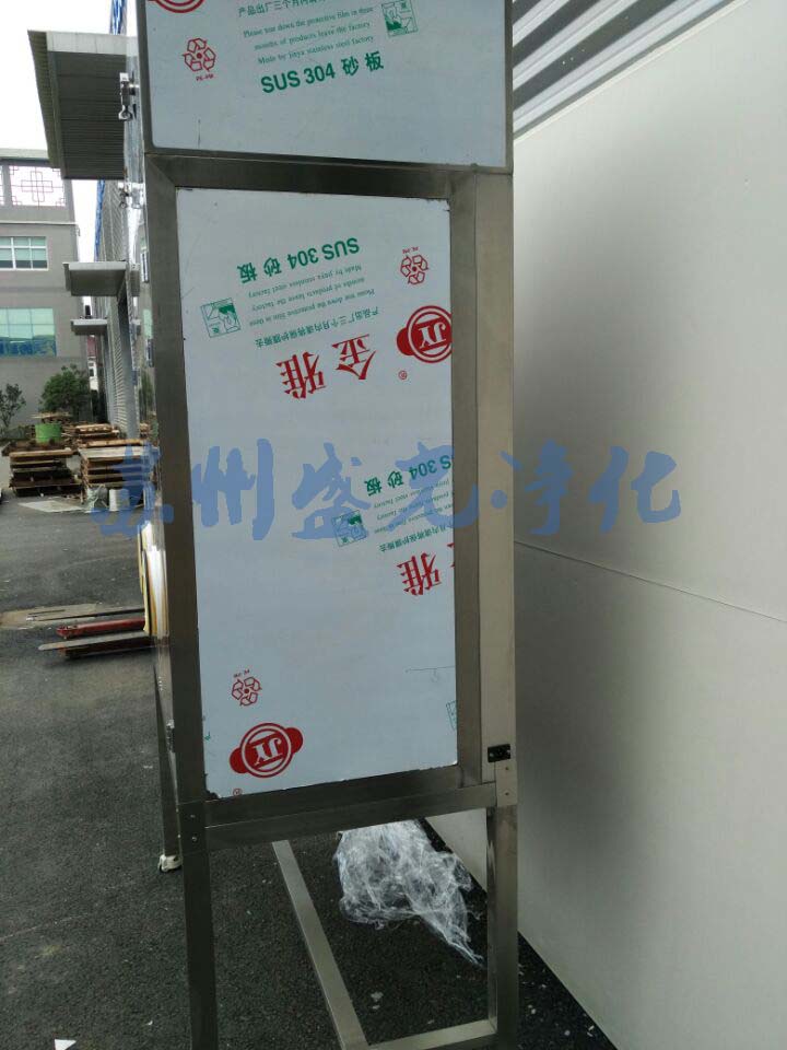 不銹鋼負壓稱量臺  不銹鋼負壓稱量臺廠家直銷