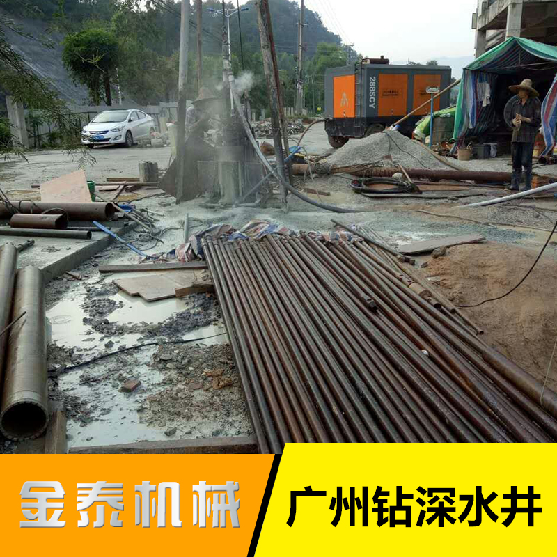 廣州從化機(jī)鉆深水井 廣州機(jī)械鉆井 專業(yè)鉆深水井 金泰機(jī)鉆井 機(jī)鉆井