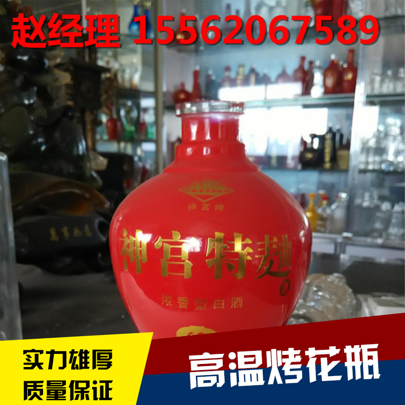 高溫烤花瓶廠家電話 高溫烤花瓶價(jià)格 山東高溫烤花瓶 高溫烤花瓶 山東廠家直銷高溫烤花瓶