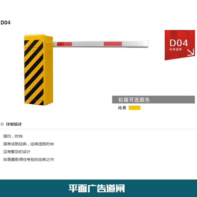 平面廣告道閘供應(yīng)｜東莞平面廣告道閘報(bào)價(jià)｜東莞平面廣告道閘廠家供應(yīng)｜東莞平面廣告道閘批發(fā)價(jià)