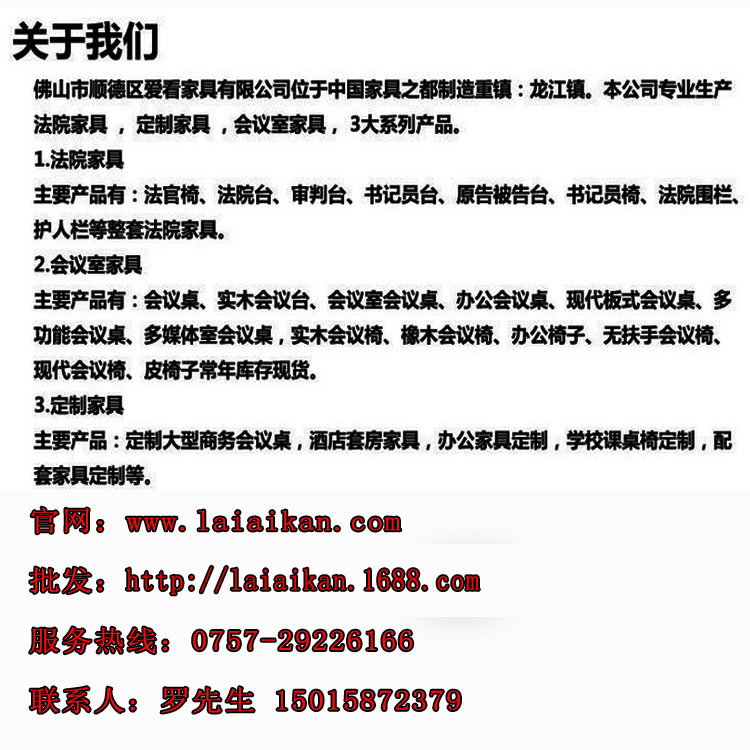 愛看 審判庭家具 實(shí)木法官椅 *桌椅廠 實(shí)木木皮法官臺(tái)