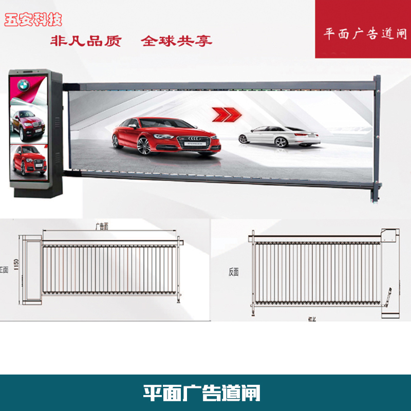 平面廣告道閘供應(yīng)｜東莞平面廣告道閘報(bào)價(jià)｜東莞平面廣告道閘廠家供應(yīng)｜東莞平面廣告道閘批發(fā)價(jià)