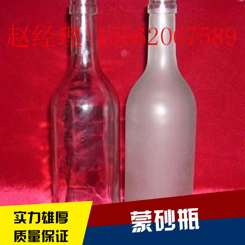 蒙砂瓶 蒙砂瓶直銷 蒙砂瓶定制 蒙砂瓶?jī)r(jià)格 山東蒙砂瓶