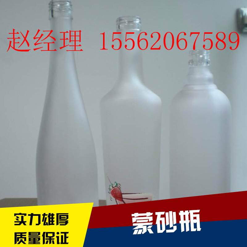 蒙砂瓶 蒙砂瓶直銷 蒙砂瓶定制 蒙砂瓶?jī)r(jià)格 山東蒙砂瓶