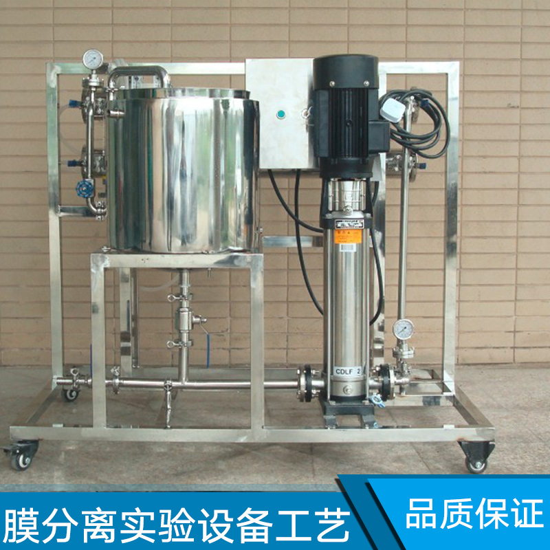 無機膜實驗設(shè)備廠家_生產(chǎn)廠家_生產(chǎn)商_廠商【杭州瑞納膜工程有限公司】
