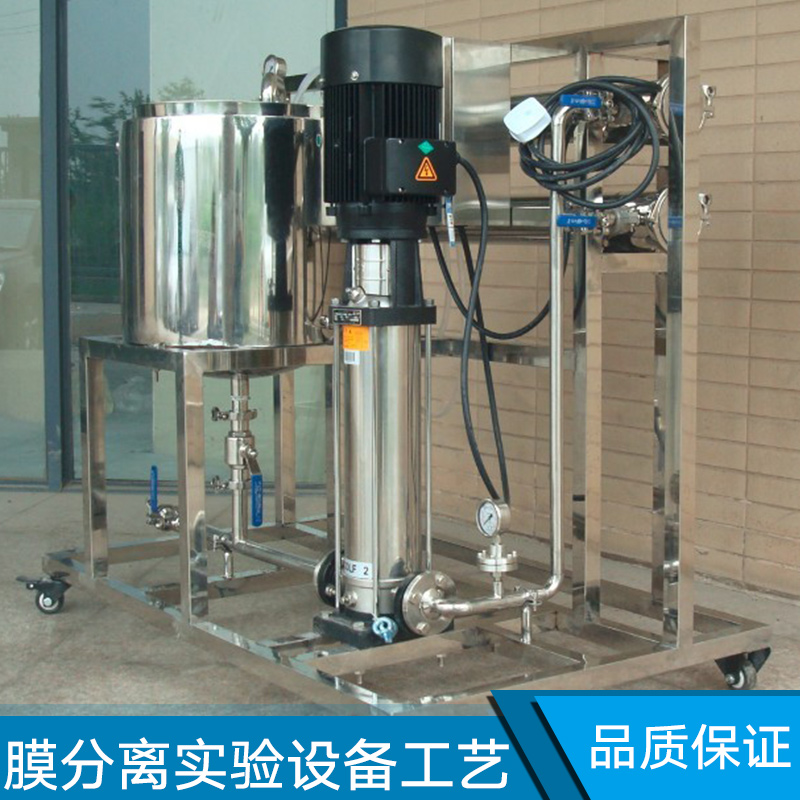 無機膜實驗設(shè)備廠家_生產(chǎn)廠家_生產(chǎn)商_廠商【杭州瑞納膜工程有限公司】