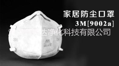武漢3M9002A防塵顆粒口罩總代3M口罩防霧霾口罩