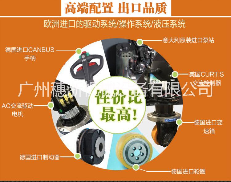 廣州諾力電動堆高車諾力1.2/1.5/2噸全電動堆垛車 電瓶叉車