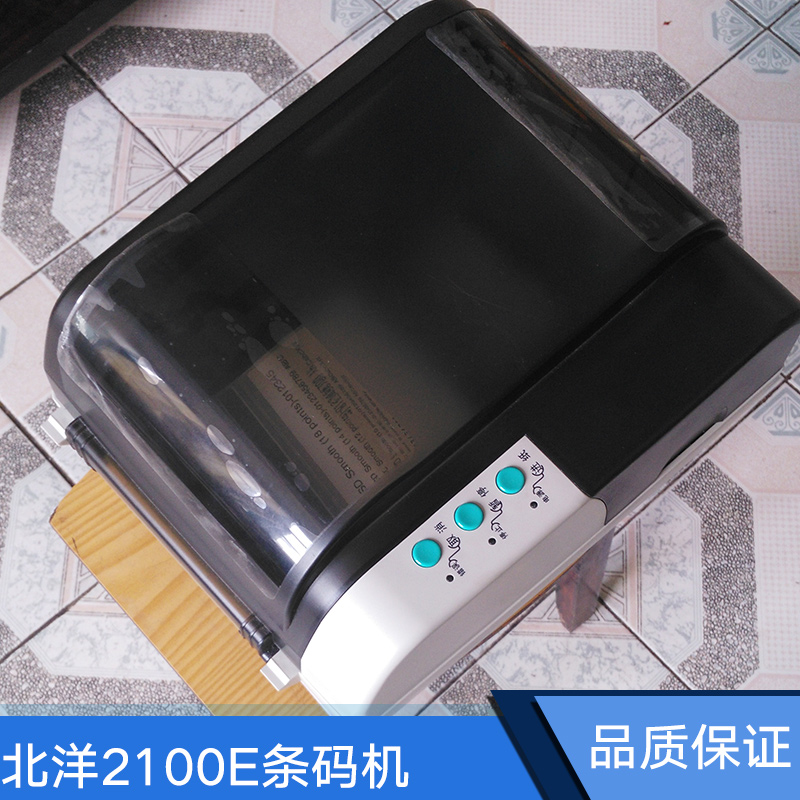 宜昌北洋2100E條碼機 宜昌條碼機 宜昌標簽打印機 宜昌標簽條碼機 宜昌不干膠貼標機