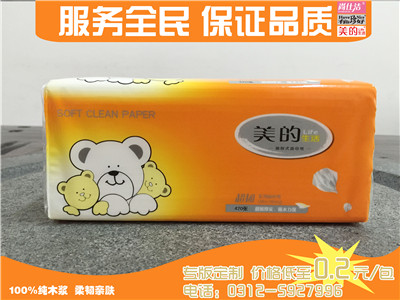 河北全民紙品 尚仕潔 用紙主營 ：面紙巾，手帕紙，錢夾紙，濕巾，盒抽 河北全民紙品 尚仕潔，