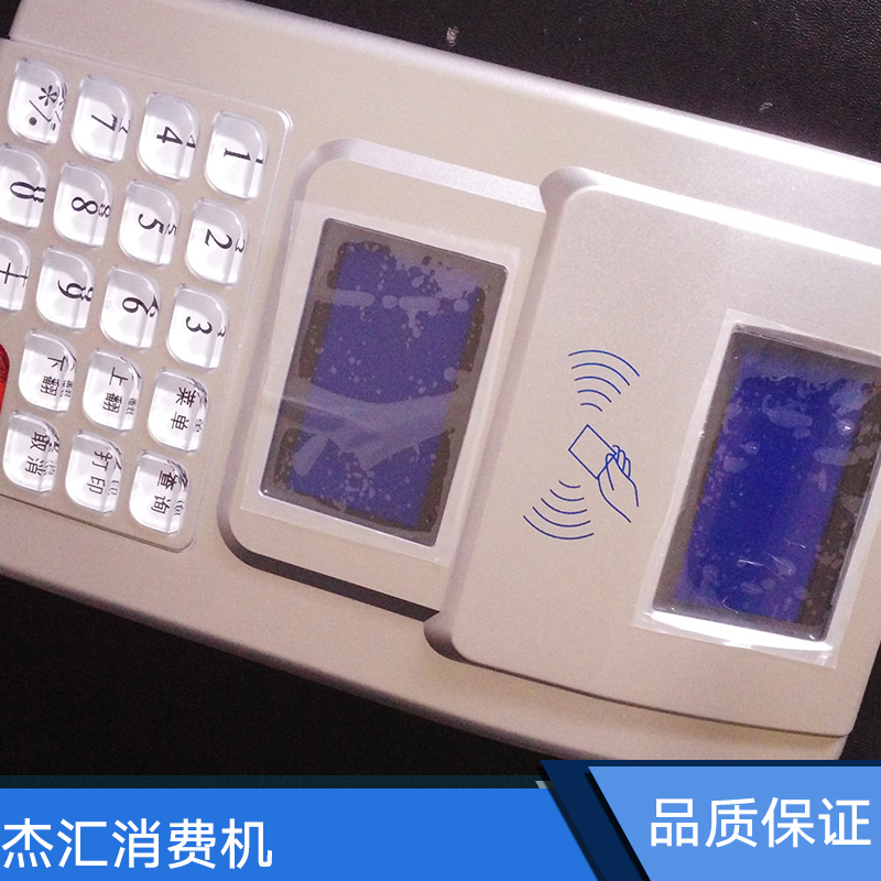宜昌杰匯消費(fèi)機(jī) 宜昌食堂一卡通 宜昌消費(fèi)機(jī) 宜昌食堂消費(fèi)機(jī) 宜昌食堂刷卡機(jī)
