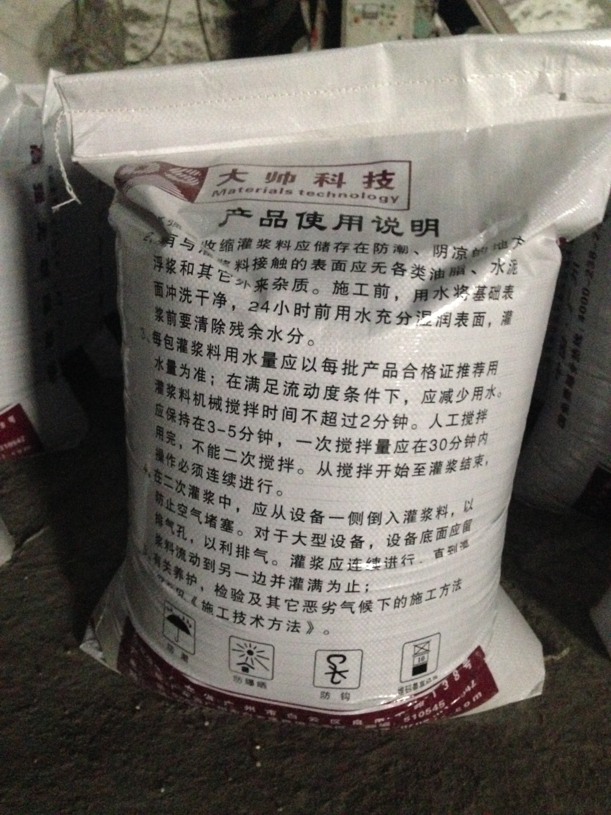 北海超細(xì)水泥灌漿料 座漿料廠家 13878851835